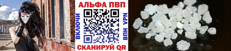 Alfa_PVP Crystall  Высоцк 