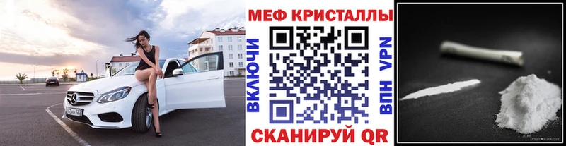 блэк спрут ТОР  Высоцк  Меф кристаллы 